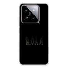 Чохли для Xiaomi 15  (Home - Україна) – Воля