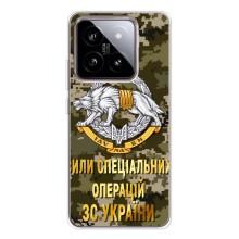 Чехлы на военную тематику для Xiaomi 15 – ССО ЗСУ
