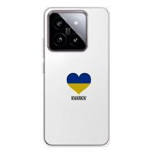 Чехлы силиконовые (Город Харьков) на Сяоми 15 – Kharkiv