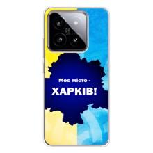 Чехлы силиконовые (Город Харьков) на Сяоми 15 – Мой город Харьков