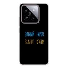 Силіконовий Чохол з картинкою для Xiaomi 15 (Все Буде)