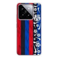 Чехол для Xiaomi 15 (Барселона) – Фанат Барсы