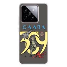 Чохли з принтом (Воїни ЗСУ) для  Xiaomi 15 – Слава ЗСУ