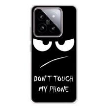 Чохол з прикольним текстом на Xiaomi 15 – Dont
