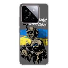 Патриотический Чехол для Xiaomi 15 – Слава Украине