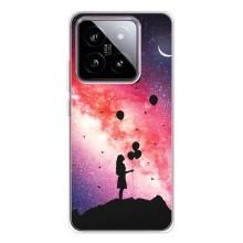 Силіконові Чохли Коханій людині для Xiaomi 15 – Кулі в небі
