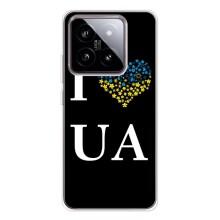 Силиконовый Чехол на Xiaomi 15 (Я-Украина) – I Love UA