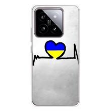 Силиконовый Чехол на Xiaomi 15 (Я-Украина) – Украинская кардиограмма