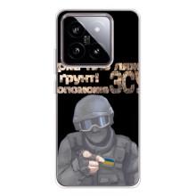 ЗСУ Чехлы (TPU) для Xiaomi 15 – Поможет ЗСУ
