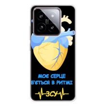ЗСУ Чехлы (TPU) для Xiaomi 15 – Ритм ЗСУ