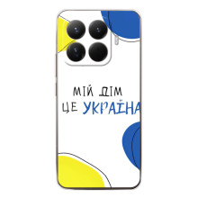Чехлы для Xiaomi 15T Pro  (Home - Украина) (Мій Дім)