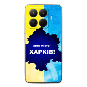 Чехлы силиконовые (Город Харьков) на Ксиоми 15Т Про – Мой город Харьков