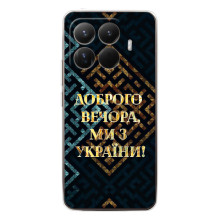 Силиконовый Чехол на Xiaomi 15T Pro (Я-Украина) (Доброго вечера)