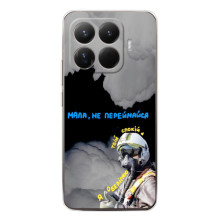 Захисні чохли (Призрак Киева) для Xiaomi 15T Pro (AlphaPrint) (Привид Києва)