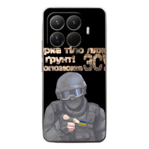 ЗСУ Чехлы (TPU) для Xiaomi 15T Pro – Поможет ЗСУ