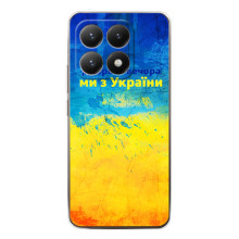 Чехлы (Доброго Вечора) для Xiaomi 15T – Добрий Вечір