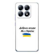Чехлы Доброго вечора, ми за України для Сяоми 15Т (AlphaPrint) (С Украины)
