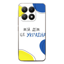 Чехлы для Xiaomi 15T  (Home - Украина) (Мій Дім)