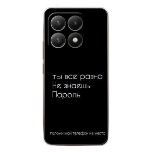 Чехол с прикольным текстом на Xiaomi 15T – Положи мой телефон
