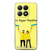 Силиконовый Чехол на Xiaomi 15T (Я-Украина) (Все будет)