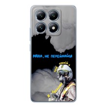 Защитные чехлы (Призрак Киева) для Xiaomi 15T (AlphaPrint) (Призрак Киева)