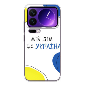 Чехлы для Xiaomi 17 Pro Max  (Home - Украина) – Мій Дім