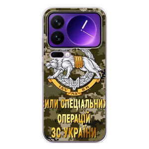 Чохли на військову тематику для Xiaomi 17 Pro Max – ССО ЗСУ