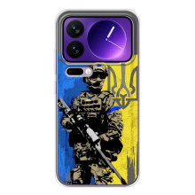 Чехлы с картинкой ЗСУ для Xiaomi 17 Pro Max (AlphaPrint) – АРТ солдат