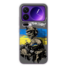 Чехлы с картинкой ЗСУ для Xiaomi 17 Pro Max (AlphaPrint) – Героям Слава