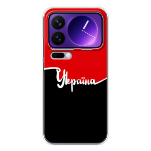 Чехлы УПА (Красно-Чёрный) на Xiaomi 17 Pro Max – Украина УПА