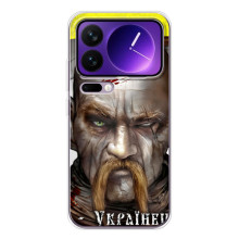 Чохол з картинкою (Патріотичний КОЗАК) на Xiaomi 17 Pro Max – Одноокий КОЗАК