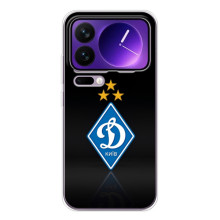 Чехол с ФК Динамо Киев на Шяоми 17 Про Макс – Динамо Киев