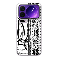 Чехол с украинским гербом на Xiaomi 17 Pro Max