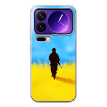 Патріотичні Чохли для  Xіаомі 17 Про Мax (Солдат у полі)
