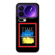 Українські, патріотичні Чохли для Xiaomi 17 Про Макс – Переможе добро