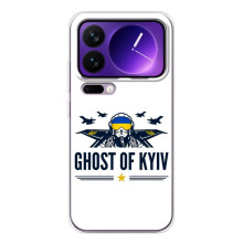 Захисні чохли (Призрак Киева) для Xiaomi 17 Pro Max (AlphaPrint) (GHOST of Kyiv)
