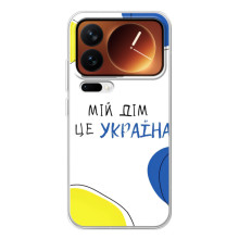 Чохли для Xiaomi 17 Pro  (Home - Україна) (Мій Дім)