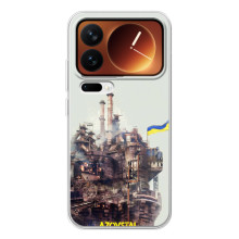 Чохли на військову тематику для Xiaomi 17 Pro – Азовсталь