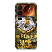 Чохли на військову тематику для Xiaomi 17 Pro – ССО ЗСУ