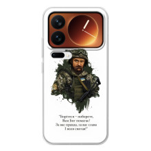 Чехлы для Xiaomi 17 Pro с принтом Тараса Шевченко (AlphaPrint) (Шевченко воин)