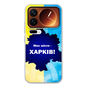 Чехлы силиконовые (Город Харьков) на Ксиаоми семнадцать Про – Мой город Харьков