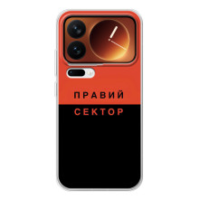 Чохли УПА (Червоно-Чорний) на Xiaomi 17 Pro