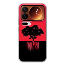 Чохли УПА (Червоно-Чорний) на Xiaomi 17 Pro – УПА Патріот