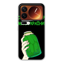 Чохол на Xiaomi 17 Pro (Український дизайн) – Банка, Доброго вечора