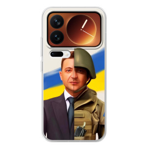 Чехол для Xiaomi 17 Pro (AlphaPrint - с принтом Зеленского)