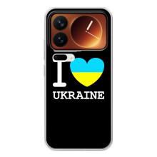 Чохол з Українською символікою на Xіаомі 17 Про – I Love Ukraine