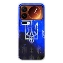 Чохол Укр Символіка для Xiaomi 17 Pro (Герб)