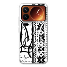 Чехол с украинским гербом на Xiaomi 17 Pro – Герб с вишивкой