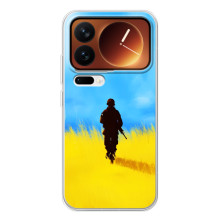 Патріотичні Чохли для  Xіаомі 17 Про (Солдат у полі)