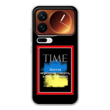 Украинские, патриотические Чехлы для Шяоми 17 Про – Переможе добро